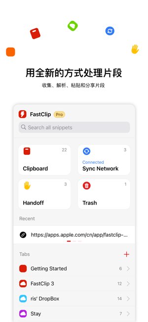FastClip截图