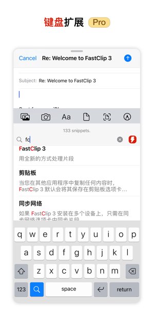 FastClip截图