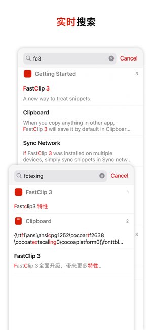 FastClip截图