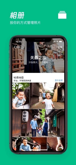 腾讯微云截图