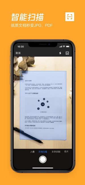 腾讯微云截图