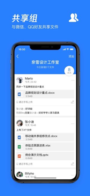 腾讯微云截图