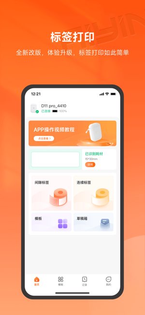 爱小印截图