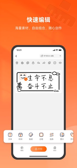 爱小印截图