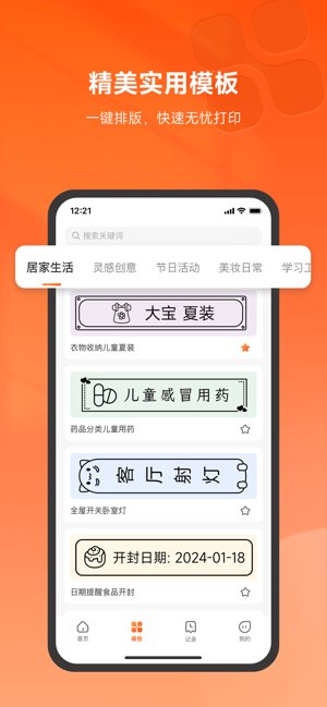 爱小印截图