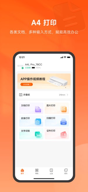爱小印截图