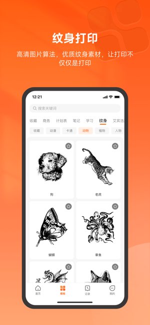 爱小印截图