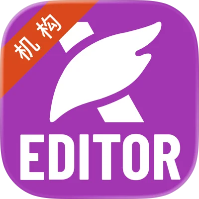 福昕高级PDF编辑器
