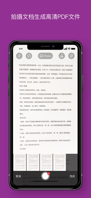 福昕高级PDF编辑器截图