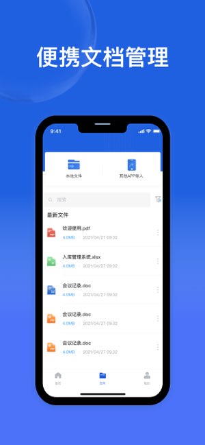 文档手机版截图