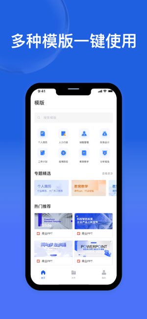 文档手机版截图