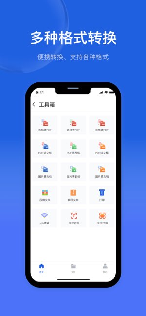 文档手机版截图