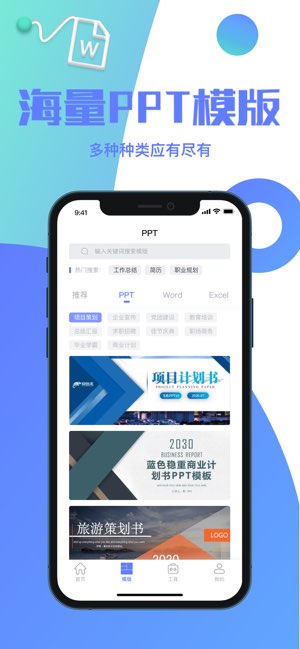 乐瑶手机PPT截图