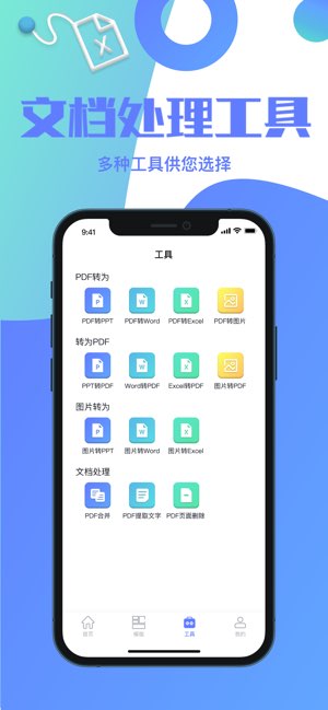 乐瑶手机PPT截图