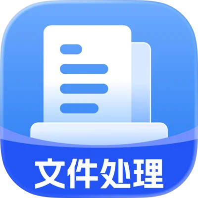 办公软件