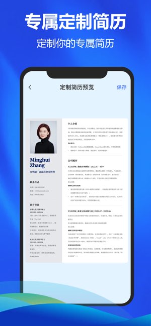 办公软件截图