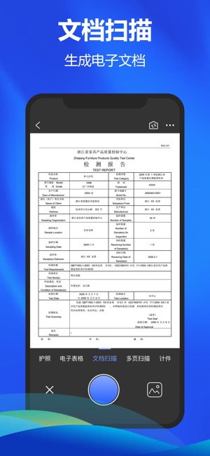 办公软件截图