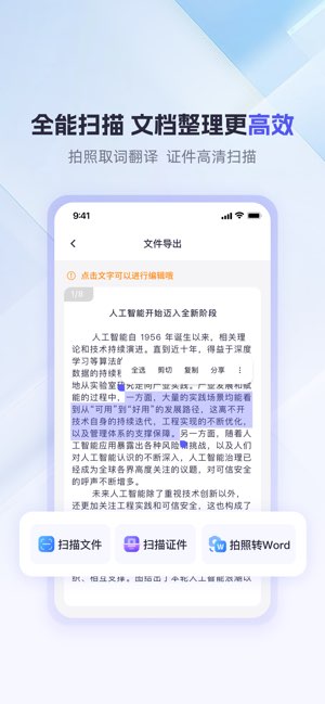 360AI办公截图