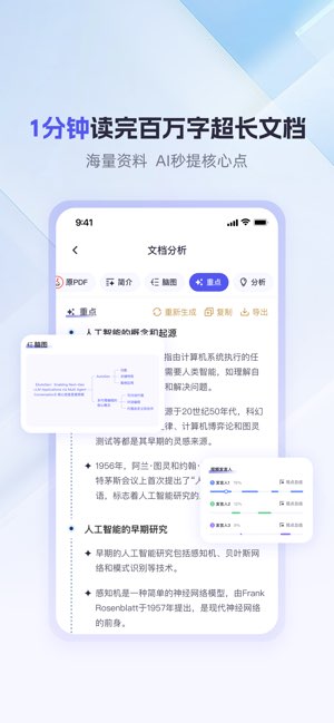 360AI办公截图