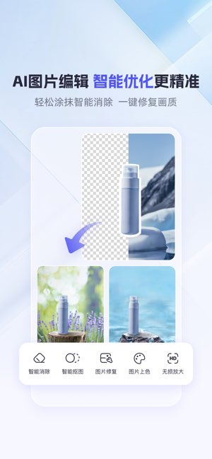 360AI办公截图