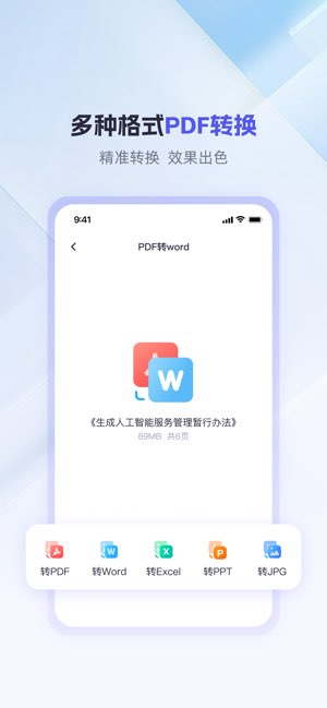 360AI办公截图