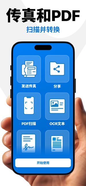PDF 扫描仪截图