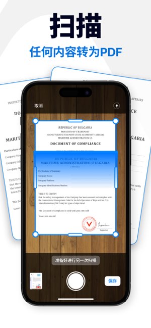 PDF 扫描仪截图