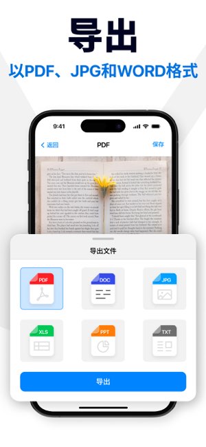 PDF 扫描仪截图
