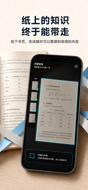 DocWeave截图