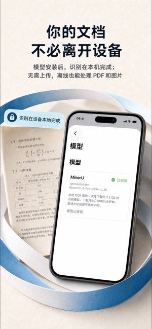 DocWeave截图