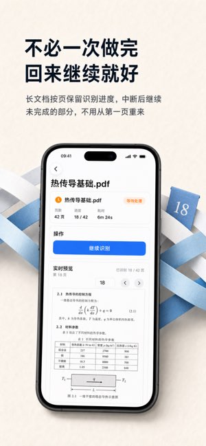 DocWeave截图