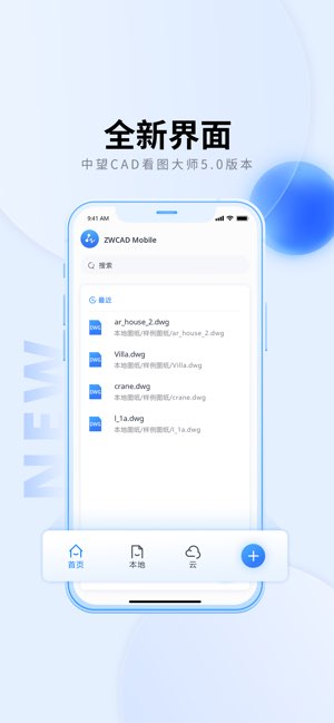 中望CAD看图大师截图