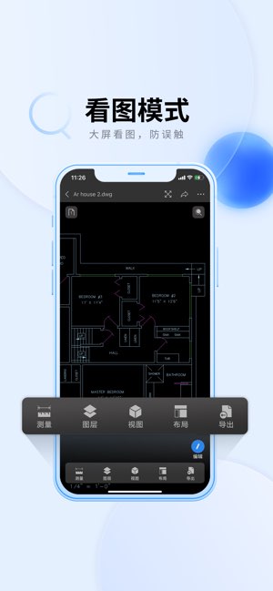 中望CAD看图大师截图
