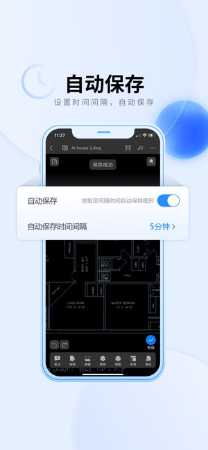 中望CAD看图大师截图