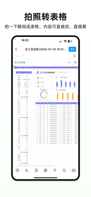 表格手机版截图