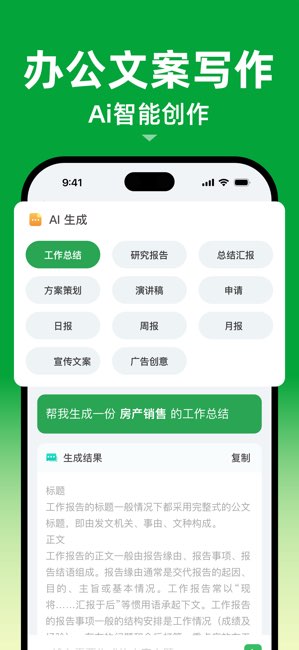 表格手机版截图