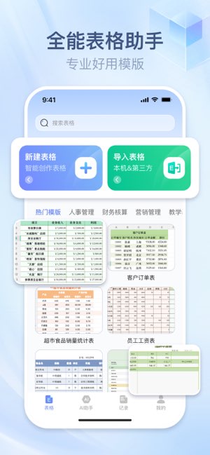 表格截图
