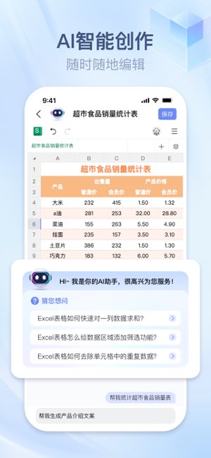 表格截图
