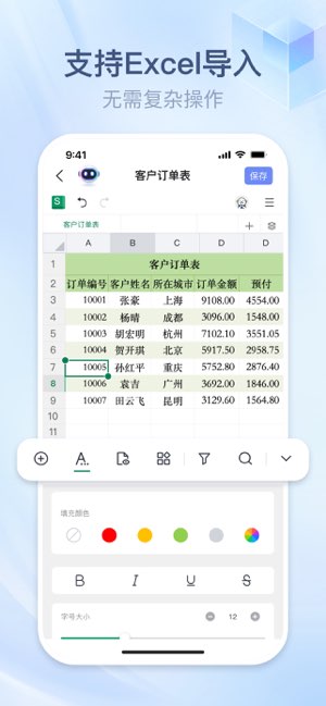 表格截图