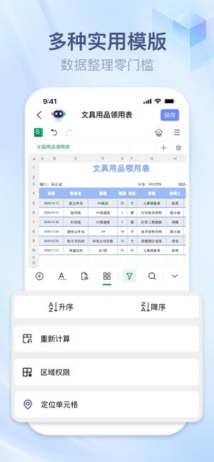 表格截图