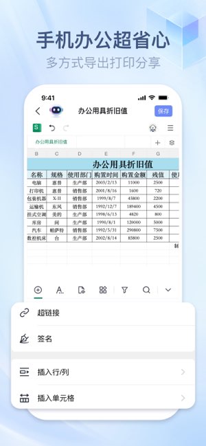 表格截图
