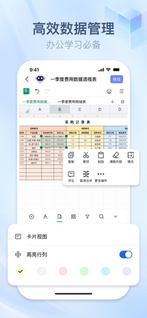表格截图