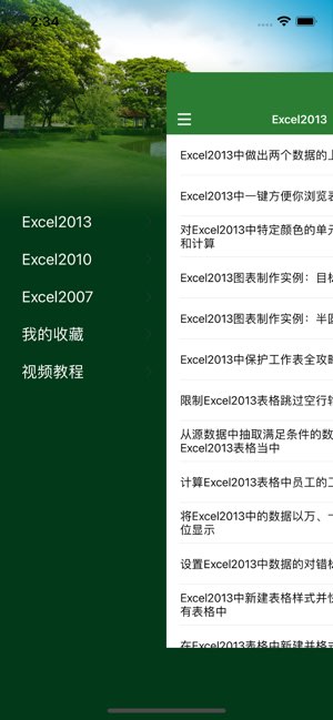 表格制作教程截图