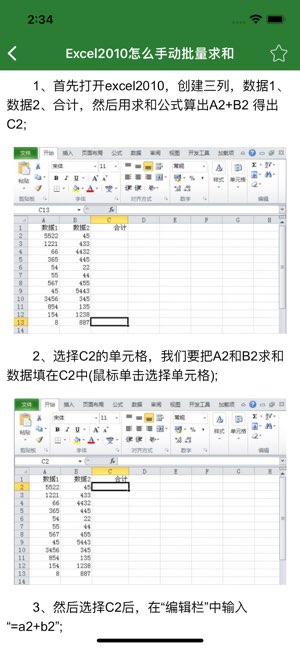 表格制作教程截图