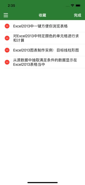 表格制作教程截图