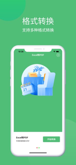 表格手机版截图