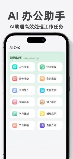 表格手机版截图