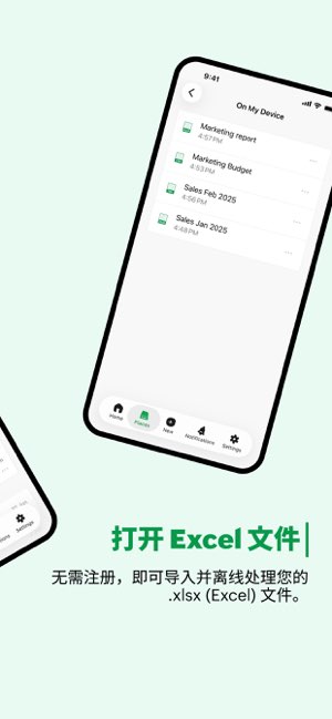 Zoho Sheet截图