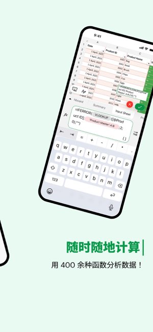 Zoho Sheet截图