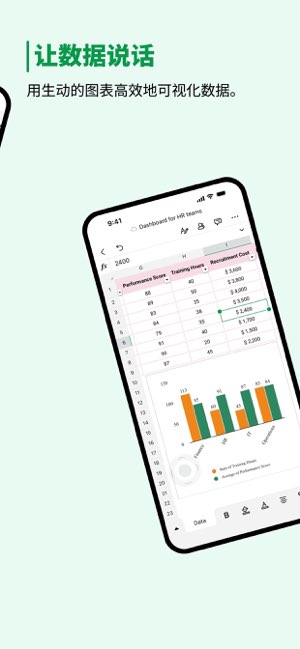 Zoho Sheet截图